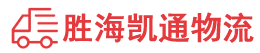 潮州到武清区物流公司